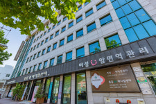 혜당한방병원