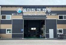 쏠마린캠핑카
