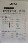 장어궁