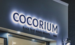 코코리움 황금점