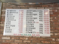 철원막국수