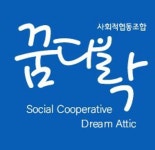 한솔지역아동센터