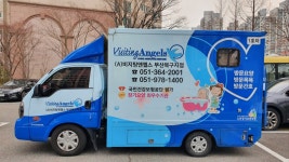 비지팅엔젤스 부산북구방문요양지점