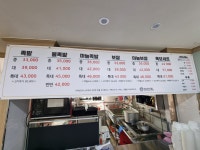 대만족 제천장락점