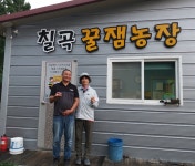 칠곡꿀잼농장