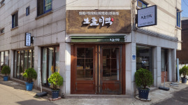 보돌미역 부평시장역점