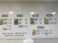 어묵나라 회룡역점