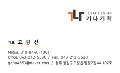 가나기획