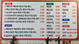 빨간닭발