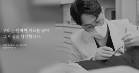 한걸음더치과의원