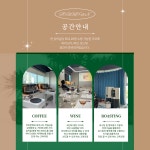 투브라운커피와인학원