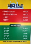 GS칼텍스 괴정주유소