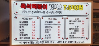 지구정복떡볶이