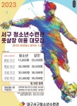 서구청소년수련관