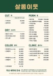 살롱이웃