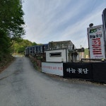 하늘꽃담