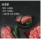 총각네 정육식당