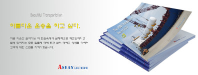 아세안로지텍