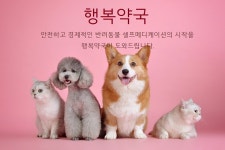 행복약국