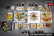 윌횟집