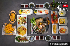 윌횟집