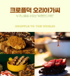 가람에프엔비