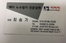 예지누수탐지전문업체