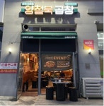양철북곱창 세종새롬점