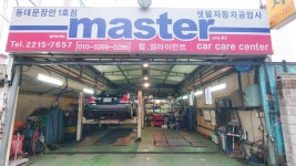 샛별자동차공업사