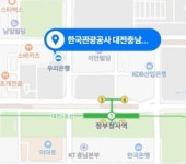한국관광공사 대전충남지사