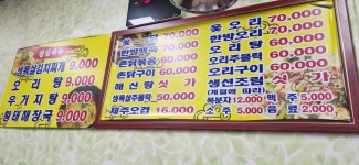 별난구이