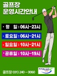 프렌즈스크린 라이프카카오스크린골프