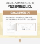 법률사무소 일로
