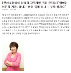 좋은인성교육개발원