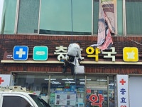 프로 토탈케어