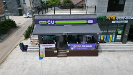 CU 양평쉬자파크점