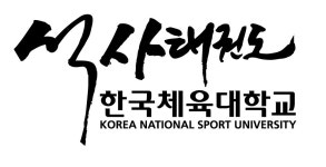한국체대석사태권도