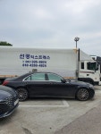 선경익스프레스