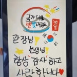 국가대표 별빛 태권도장