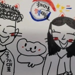 국가대표 별빛 태권도장