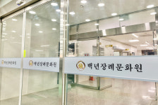백년장례문화원