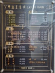 엘군헤어