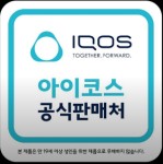 아이코스공식판매처 GS25첨단공단점