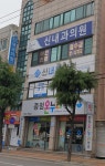 종점온누리약국