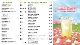매머드 익스프레스 문정skv1점