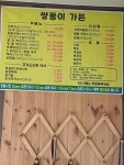 쌍둥이가든