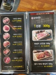 흑돼지삼백식당 갈산역점
