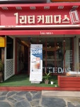 1리터 커피다스 포항장성점