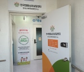 한국행동심리상담센터