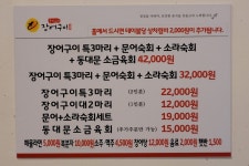 초가네장어구이 광영점